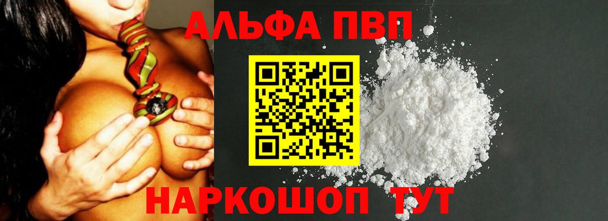 Alpha-PVP Соль  Alfa_PVP СК  Alfa_PVP  Вход с VPN  Нововоронеж  A PVP VHQ 