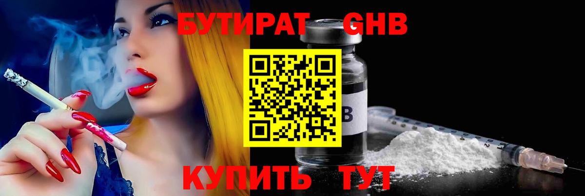 Нововоронеж  Вход с VPN  ЭКСТАЗИ  A PVP СОЛЬ кристаллы  Меф МЯУ МЯУ   Кокаин  Бошки Шишки  Гашиш 