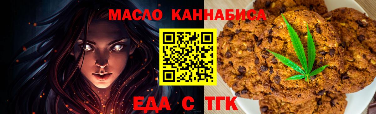 Cannafood конопля  Вход с VPN  Нововоронеж 