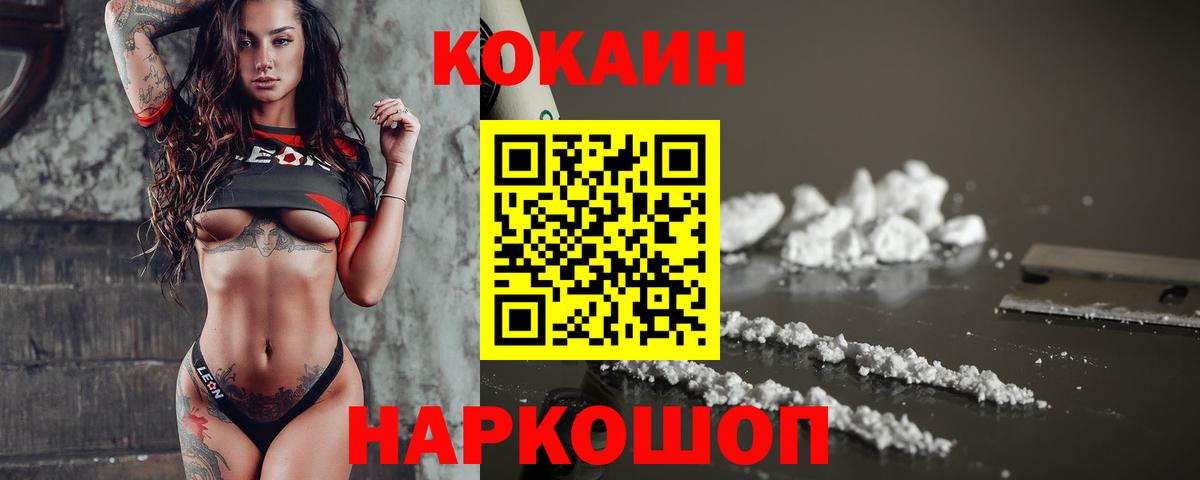 Кокаин Колумбийский Нововоронеж