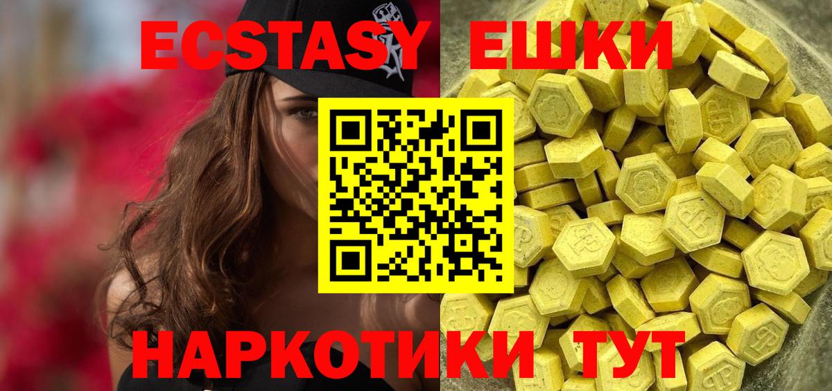 Экстази круглые  Вход с VPN  Ecstasy  Нововоронеж  Ecstasy louis Vuitton 