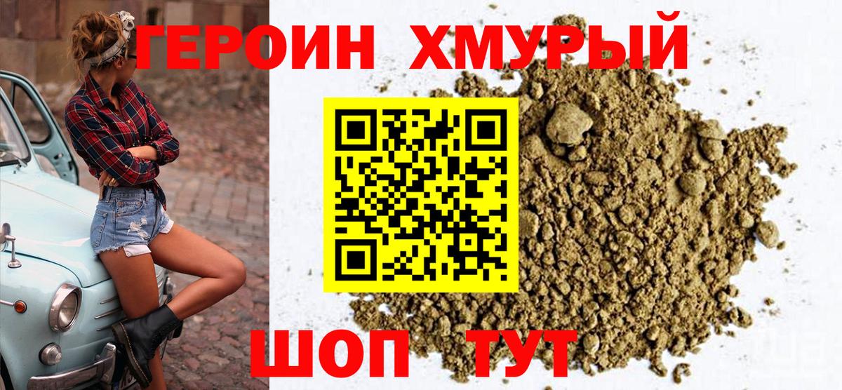 Героин Афган  Вход с VPN  Нововоронеж 