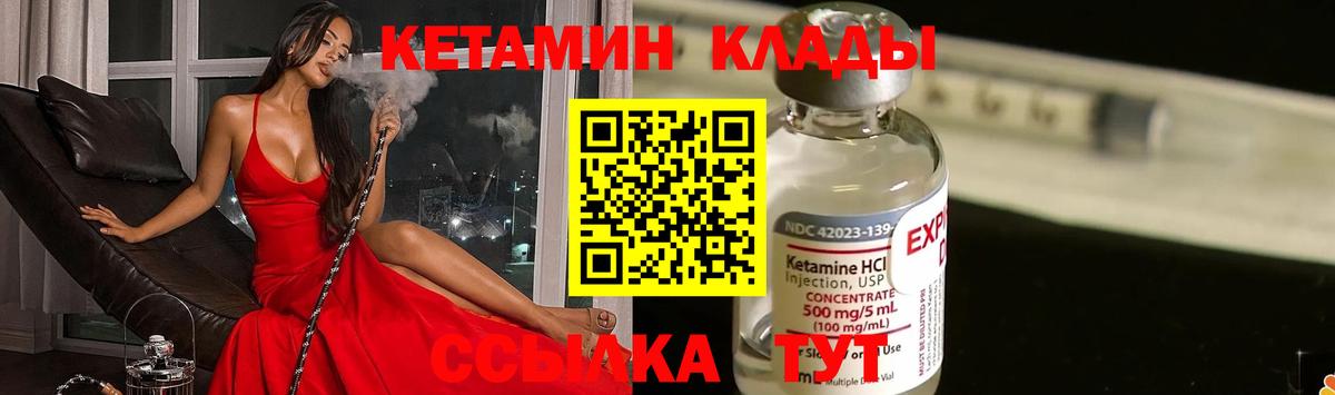 Кетамин ketamine  Вход с VPN  Нововоронеж 
