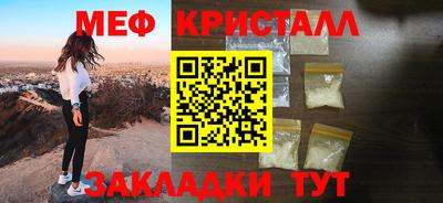 метамфетамин Гусиноозёрск