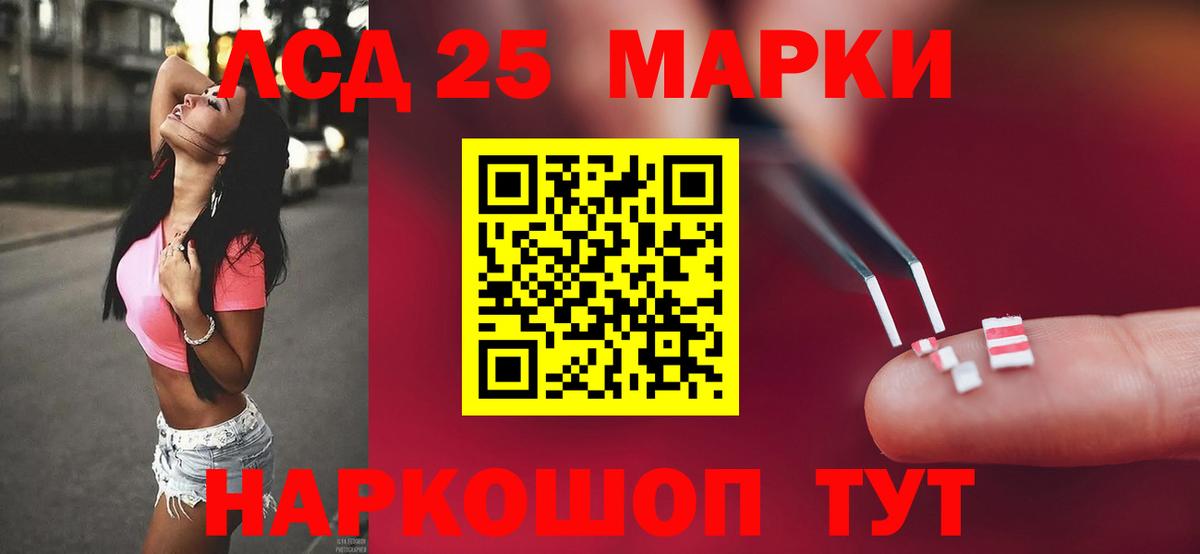 LSD-25 экстази ecstasy  Вход с VPN  Нововоронеж 