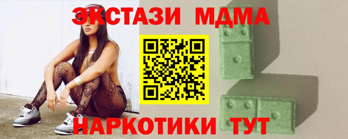 MDMA кристаллы Нововоронеж
