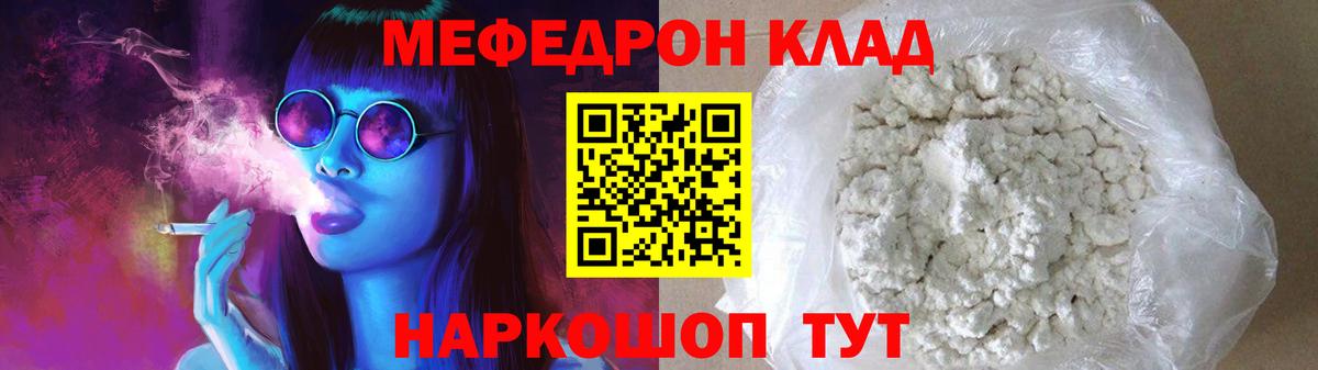 МЕФ мука Нововоронеж