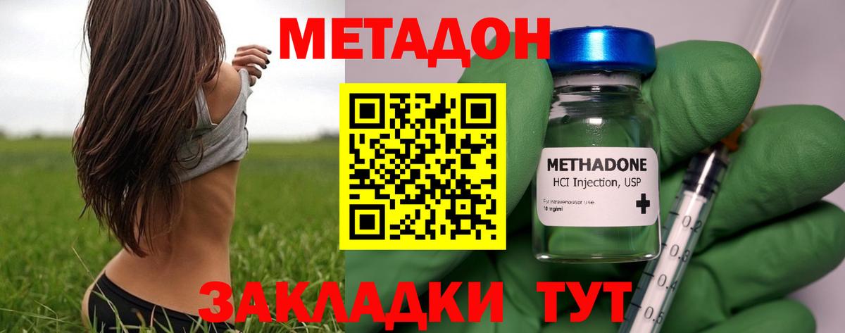 мориарти как зайти  Вход с VPN  Нововоронеж  Метадон белоснежный 