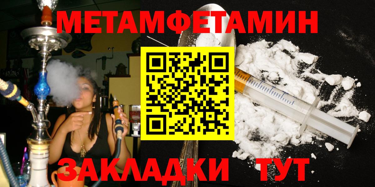 Первитин Methamphetamine Нововоронеж