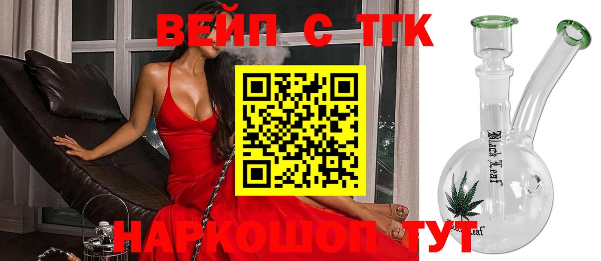 Дистиллят ТГК жижа Нововоронеж