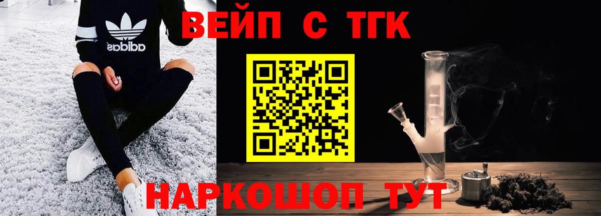 Нововоронеж  ТГК гашишное масло  Вход с VPN 