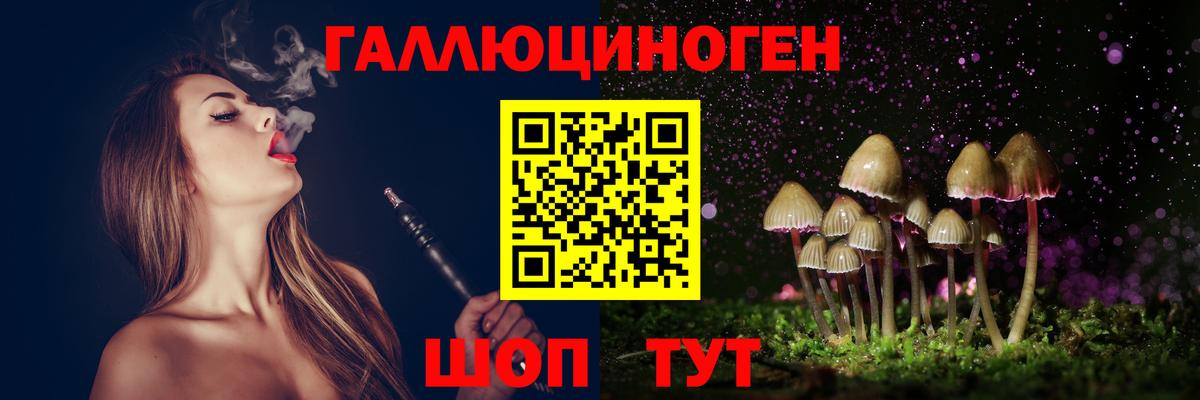 Галлюциногенные грибы Magic Shrooms Нововоронеж